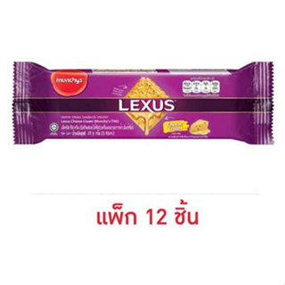 เล็คซัส บิสกิตสอดไส้ครีมชีส 28 กรัม (แพ็ก 12 ชิ้น)