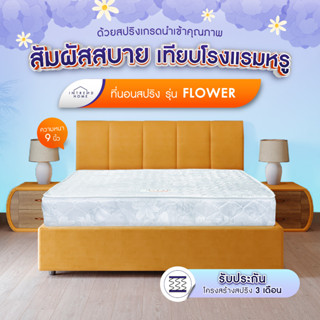 Intrend ที่นอนสปริง Hybrid รุ่น Flower หนา 9 นิ้ว รับประกัน 3 เดือน พัฒนาโดยผู้เชี่ยวชาญ นุ่มเด้งนอนสบาย