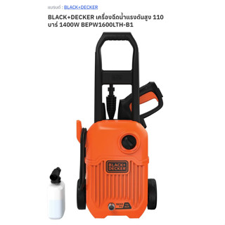 เครื่องฉีดน้ำแรงดันสูงBLACK&amp;DECKER กำลัง1400w 110บาร์ สีส้มดำ