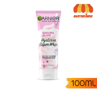 โฟมล้างหน้า การ์นิเย่ ซากุระ โกลว์ ไฮยาลูรอน ซูเปอร์ วิป Garnier Skin Naturals Sakura Glow Hyaluron Super Whip 100ml.