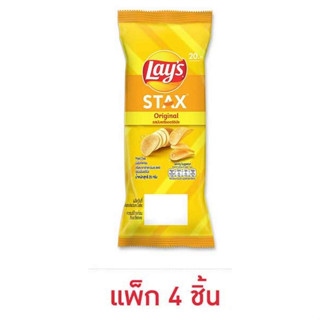 เลย์สแตคส์ รสออริจินัล ซอง 35 กรัม (แพ็ก 4 ชิ้น)