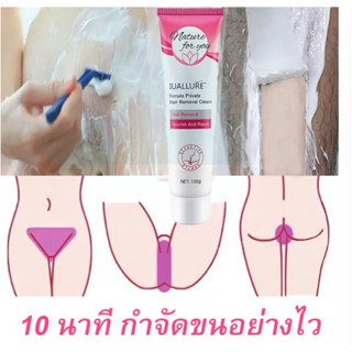 ที่กําจัดขน กำจัดขนขา ครีมกําจัดขนน้องสาว 100g มูสกำจัดขน สเปรย์กำจัดขน ครีมกำจัดขน กำจัดขนรักแร้ กำจัดขนใน5นาที