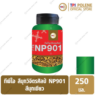 สีมุกทีพีไอวิจิตรศิลป์ NP901 สีมุกเขียว (03) ขนาด 250 มล