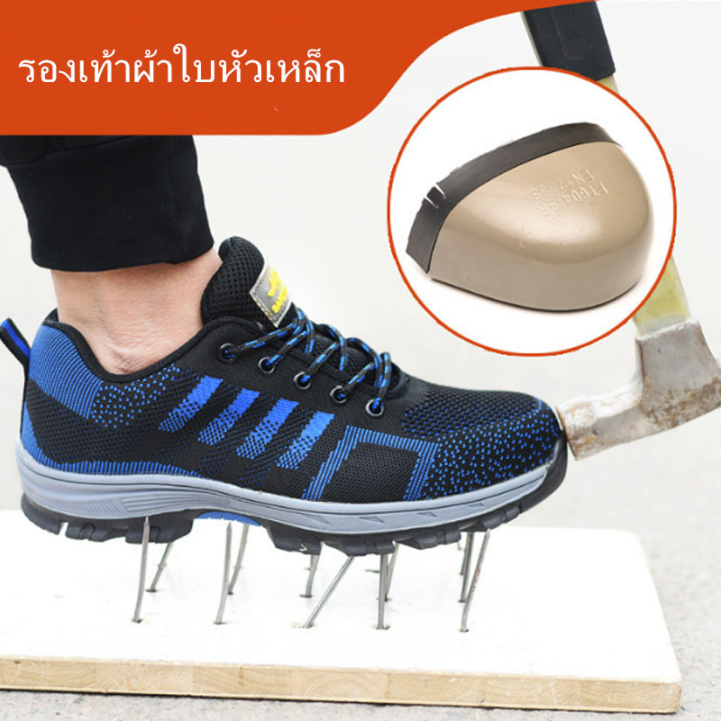 🛒 รองเท้าเซฟตี้หัวเหล็ก  ทรงสปอร์ต 🛒นุ่มสบาย  ป้องกันการกระแทกและป้องกันการแทง  ไซส์39-46พร้อมส่ง