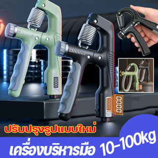 พร้อมส่ง✅เครื่องบริหารมือ 5-60kg ที่บีบมือ อุปกรณ์บริหารมือ Hand Exerciser Hand Grip การนับการเหนี่ยวนำไฟฟ้า