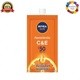 ✅ NIVEA Sun C &amp; E SPF50 PA+++ 7ml นีเวีย ซัน วิตามิน ซีแอนด์อี เอสพีเอฟ50 พีเอ+++ 7 มล (นีเวียกันแดด กันแดดนีเวีย)