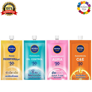 ✅ NIVEA Sun Oil Control SPF50 PA+++ 7 ml. นีเวีย ซัน ออย คอนโทรล เฟซ เซรั่ม เอสพีเอฟ50 7 มล. (นีเวียกันแดด กันแดดนีเวีย)