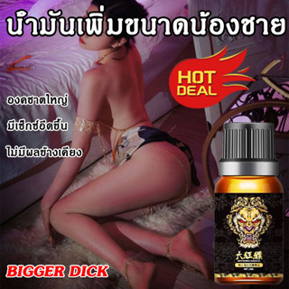 ไม่ระบุชื่อสิน APGAR น้ำมันนวดผู้ชาย น้ำมันนวดสมุนไพร 10ml