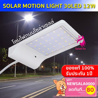 ไฟโซล่าเซลล์ใช้พลังงานแสงอาทิตย์ 24LED(10W) solar โคมไฟ ไฟแุกเฉิน ไฟโซล่า