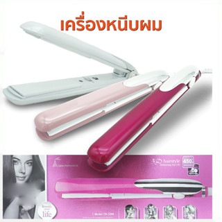 เครื่องหนีบผม ที่หนีบผม เครื่องม้วนผม ม้วนลอน หนีบผม ม้วนผม แกนม้วนผม ที่ม้วนผมไฟฟ้า เครื่องรีดผม ที่รีดผม NO.1288