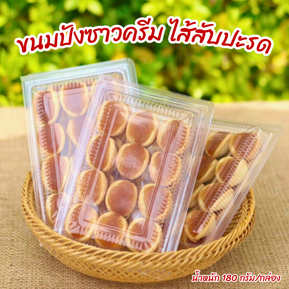 ปังชีสซาวครีม ไส้สับปะรดเน้นๆ (ปลีก)