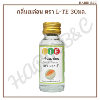 LTE กลิ่นเมล่อน แอลเต้ 30มล. L-TE Melon Flavor 30ml