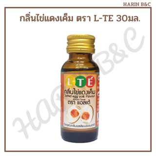 LTE กลิ่นไข่แดงเค็ม แอลเต้ 30มล. L-TE Salted Egg Yolk Flavor 30ml