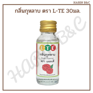 LTE กลิ่นกุหลาบ แอลเต้ 30มล. L-TE Rose Flavor 30ml