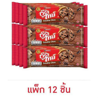 อาร์นอตส์ กู๊ดไทม์ คุกกี้ดับเบิ้ลช็อกโกแลต 22.7 กรัม (แพ็ก 12 ชิ้น)