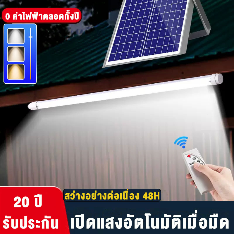 【รับประกัน 30ปี】หลอดไฟโซล่าเซลล์ 30000W กันน้ำกลางแจ้ง ป้องกันฟ้าผ่า ปรับได้ 360°เหมาะสำหรับสถานที่ต่างๆสว่าง ใช้งานง่