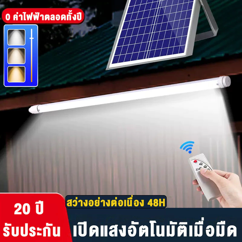 【รับประกัน 30ปี】หลอดไฟโซล่าเซลล์ 30000W กันน้ำกลางแจ้ง ป้องกันฟ้าผ่า ปรับได้ 360°เหมาะสำหรับสถานที่ต่างๆสว่าง ใช้งานง่