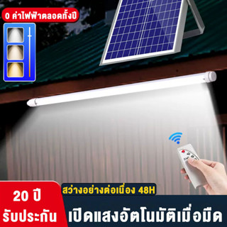 【รับประกัน 20 ปี】หลอดไฟโซล่าเซลล์  600W กันน้ำกลางแจ้ง ป้องกันฟ้าผ่า ปรับได้ 360° เหมาะสำหรับสถานที่ต่างๆ สว่าง ใช้งานง่