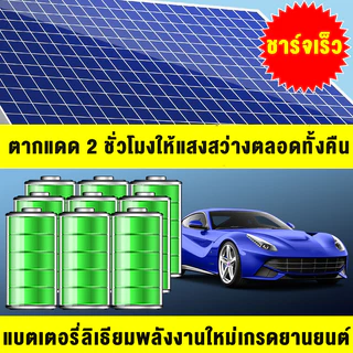 【รับประกัน 30ปี】หลอดไฟโซล่าเซลล์ 30000W กันน้ำกลางแจ้ง ป้องกันฟ้าผ่า ปรับได้ 360°เหมาะสำหรับสถานที่ต่างๆสว่าง ใช้งานง่