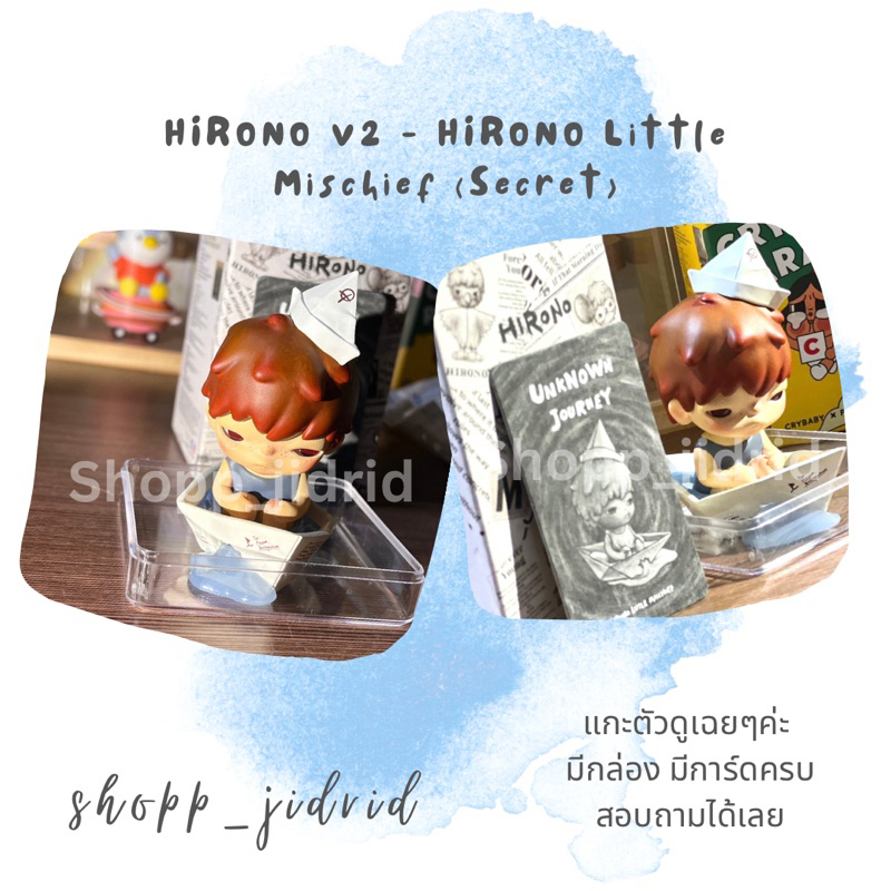 POPMART - HIRONO V2 Little Mischief (Secret-ตัวลับ)