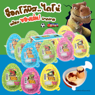 [CZ01001] Choco Bizz Dino ช็อกโก้บิส ขนมช็อกโกแลตรูปไข่ลายไดโนเสาร์ 12ก x 12ชิ้น