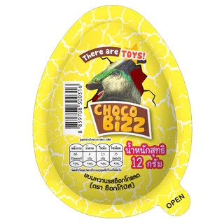[CZ01001] Choco Bizz Dino ช็อกโก้บิส ขนมช็อกโกแลตรูปไข่ลายไดโนเสาร์ 12ก x 12ชิ้น