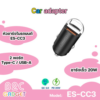 Earldom รุ่น ES-CC3 Car adapter ที่ชาร์จในรถยนต์ ขนาดเล็กกระทัดรัด ใช้งานง่ายสะดวกสบาย แข็งแรงทนทาน