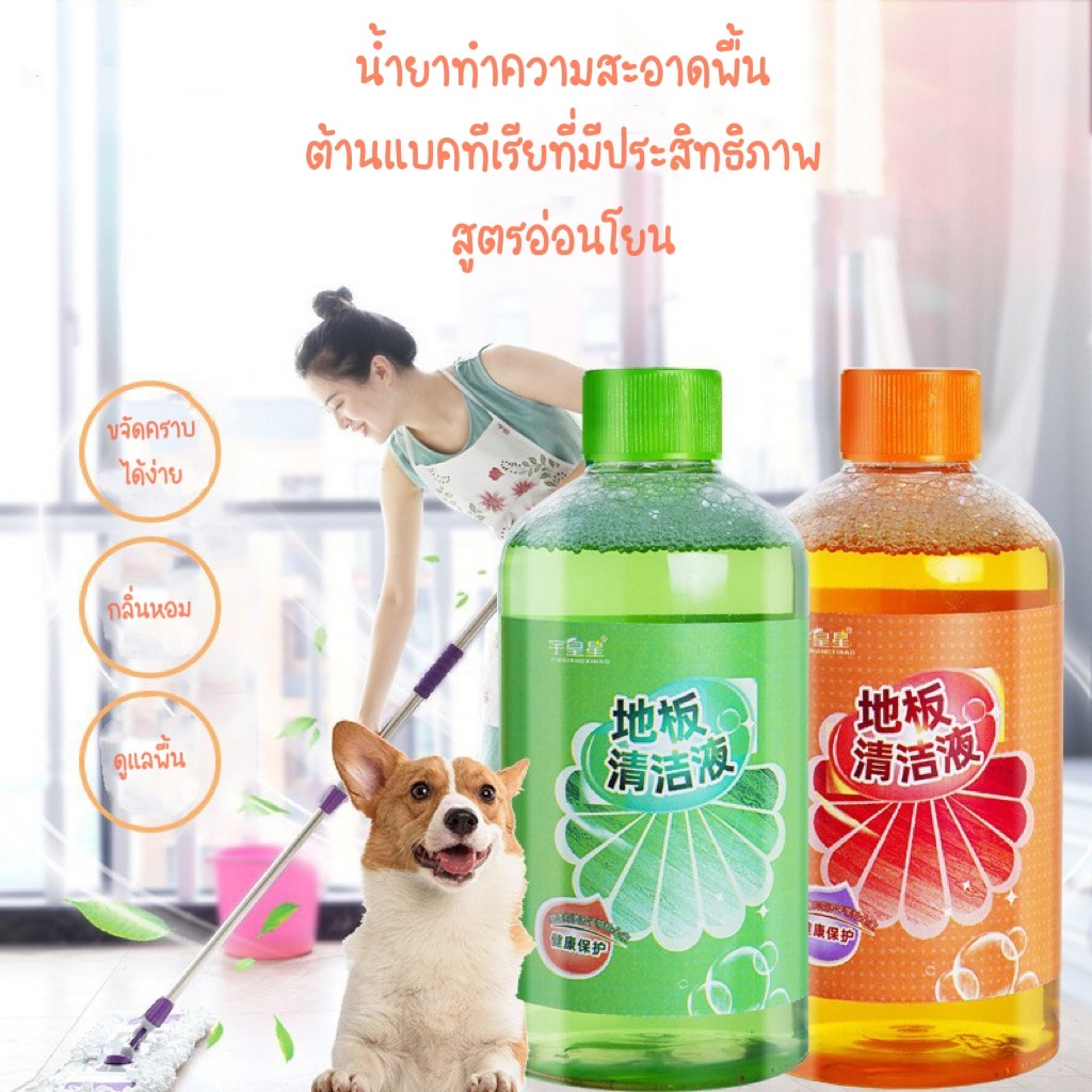 น้ำยาถูพื้น กลิ่นผลไม้ น้ำยาทำความสะอาดพื้น ขจัดคราบสกปรก ขนาด 300ml กลิ่นหอม ถนอมพื้น