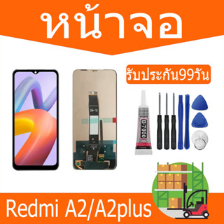 หน้าจอ LCD Display จอ + ทัช Redmi A2/A2plus อะไหล่มือถือ อะไหล่ จอพร้อมทัชสกรีน ออปโป้ Redmi A2plus