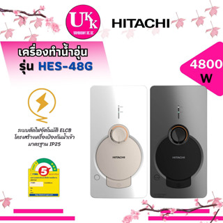 HITACHI เครื่องทำน้ำอุ่น รุ่น HES-48G สี BKดำ WHขาว (4800 วัตต์) ( HES-48 HES48G HES48 HES45B HES-45B HES-45 )