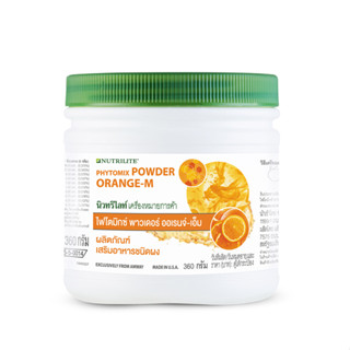 [บ้านกาแฟ] ไฟโตมิกซ์ พาวเดอร์ ออเรนจ์-เอ็ม นิวทริไลท์ Amway NUTRILITE Phytomix Powder ORANGE-M ขนาด 360 กรัม