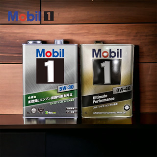 น้ำมันเครื่อง Mobil 1 JAPAN โมบิลวัน 0w-40 5w-30 ผลิตญี่ปุ่น 100% 🇯🇵made in japan