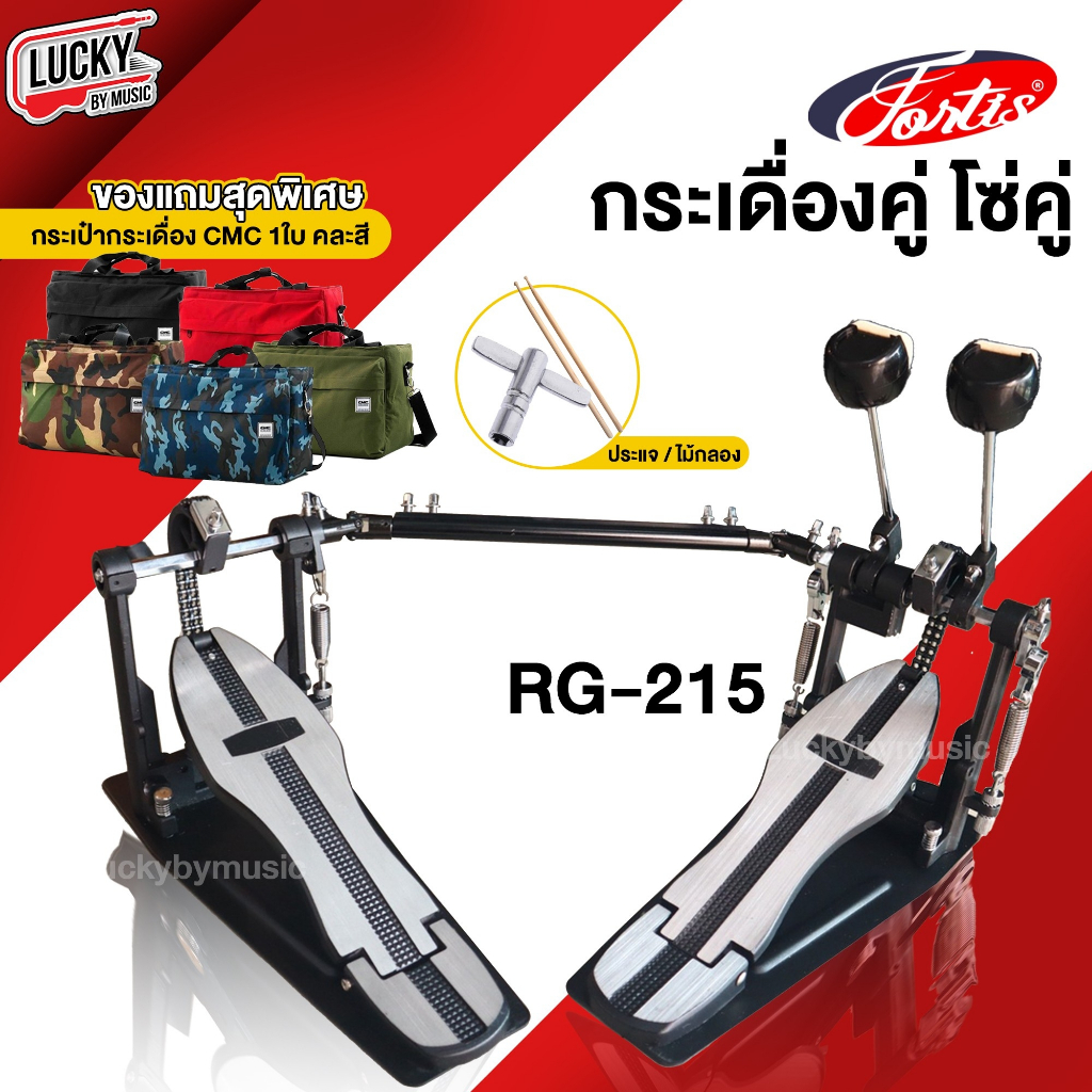 (โค้ดส่วนลด🔥) กระเดื่องคู่ -โซ่คู่ วัสดุแข็งแรง Double Pedal  แป้นเหยียบทนทาน - ฟรี ไม้กลอง1คู่ - ประแจ *เลือกรุ่นได้
