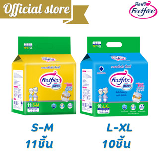 ผ้าอ้อมผู้ใหญ่ฟีลฟรีแบบกางเกง ไซส์ S - M 11ชิ้น/ L-XL 10 ชิ้น Feelfree Diaper Pants, incontinence, 800 CC