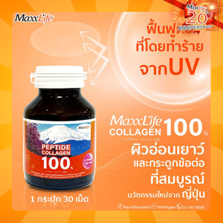 MaxxLife Peptide Collagen Fish 100% แม็กซ์ไลฟ์ คอลลาเจนเปปไทด์จากปลา รูปแบบเม็ด 30 เม็ด