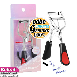 โอดีบีโอ Fixed Curl ที่ดัดขนตา จับถนัดมือ พร้อมยางสำรอง ขนตาเด้งสวย OD899 odbo Eyelash Curler