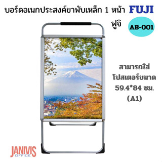 FUJIบอร์ดอเนกประสงค์ขาพับเหล็ก 1 หน้า ฟูจิ AB-001