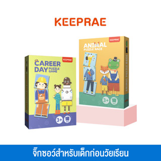 KEEPRAE  จิ๊กซอว์สำหรับเด็กก่อนวัยเรียน Puzzle Game