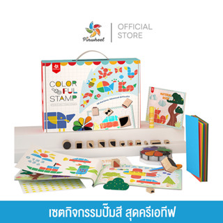 Pinwheel  เซตกิจกรรมตัวปั๊มสี สุดครีเอทีฟ Colorful Stamp