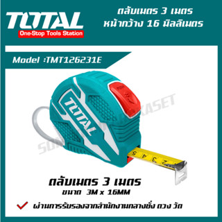 TOTAL ตลับเมตร 3 เมตร 16 มิลลิเมตร ( TMT126231E ) ที่วัด