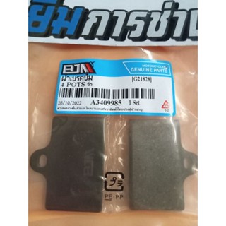 ผ้าเบรคปั้ม 4 POTS จิ๋ว (M21828) ผ้าเบรคปั้มแต่ง 4พอต ผ้าเบรคปั๊มBrembo