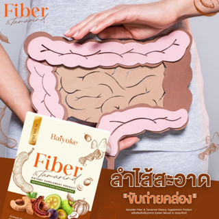 (รหัส004-4)ไฟเบอร์มะขาม Fiber Tamarind 1 กล่อง 10 ซอง