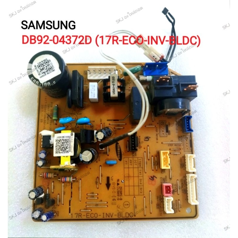แผงวงจรแอร์ Samsung(Inverter) /Part No: DB92-04372D (17R_ECO_INV_BLD) อะไหล่แท้ มือสอง