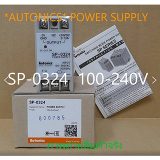 SP-0324 เพาเวอร์ซัพพลายส์ 100-240VAC *AUTONICS*  **รับประกัน 1 ปี**