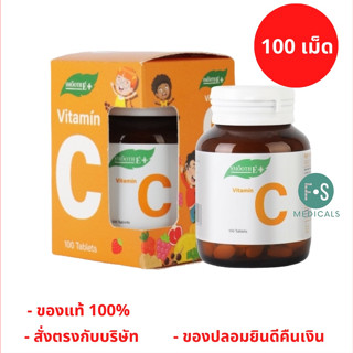 "ซื้อครบ มีของแถม" Smooth E Vitamin C 100mg. สมูทอี วิตามินซี ลดอาการภูมิแพ้ เสริมภูมิคุ้มกัน 100 เม็ด (1 ขวด) (P-4517)