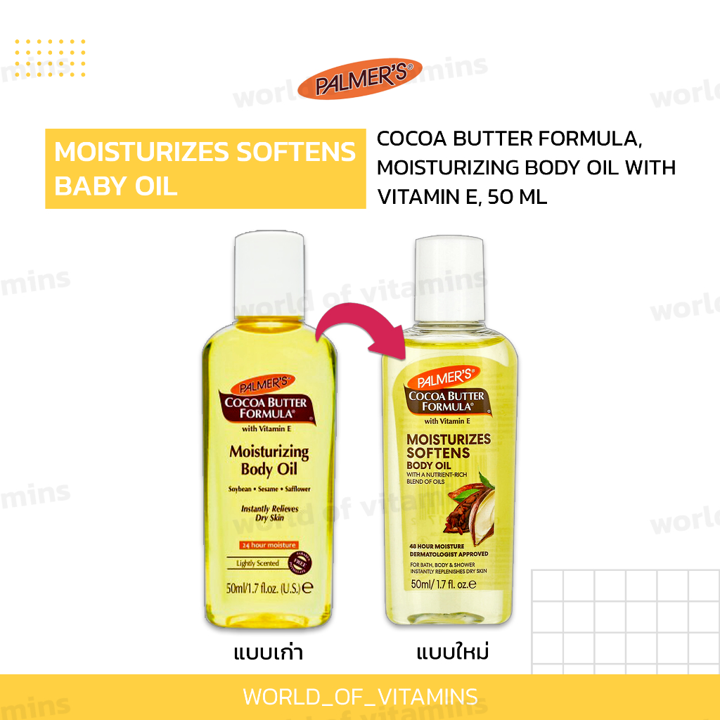 โกโก้ บัตเตอร์ บอดี้ออยล์ Palmer's Cocoa Butter Moisturizing Body Oil + Vitamin E , 50 ml (Sku.2080) - รูปที่ 3