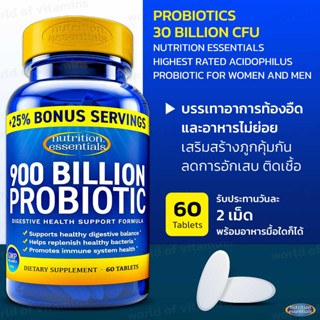 โปรไบโอติกตัวดังจากอเมริกา Nutrition Essentials 𝗪𝗜𝗡𝗡𝗘𝗥 - 𝗢𝗥𝗚𝗔𝗡𝗜𝗖 Probiotics for Women &amp; Men, 60 Tablets (Sku.2101)