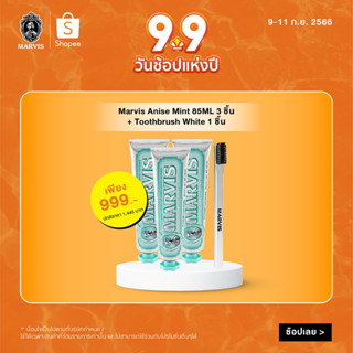 Marvis Anise Mint 85ML 3 ชิ้น + Toothbrush White 1 ชิ้น