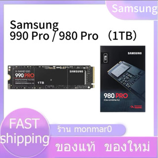 【พร้อมส่ง】Samsung 990 PRO / 980 PRO SSD NVMe M.2（1TB) SSD PCIe 4.0