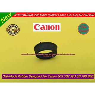 ส่งจากไทย Dial-Mode Rubber ยางแหวนปรับโหมด Canon 5D2 5D3 6D 70D 80D